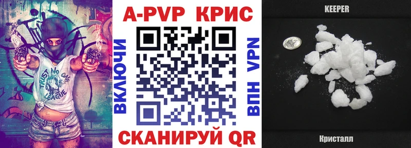 A-PVP Crystall Славянск-на-Кубани