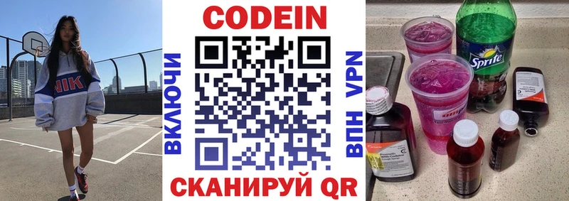 закладка  Славянск-на-Кубани  Codein Purple Drank 