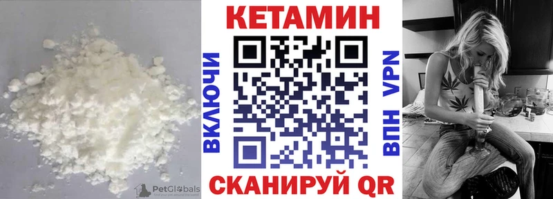 закладка  Славянск-на-Кубани  КЕТАМИН VHQ 
