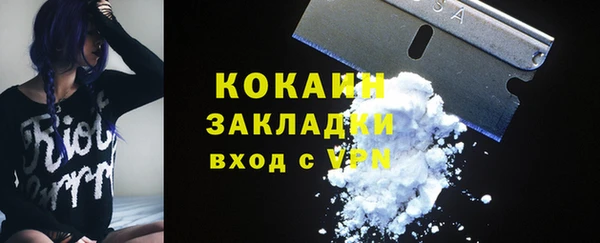 кокаин премиум Богородицк