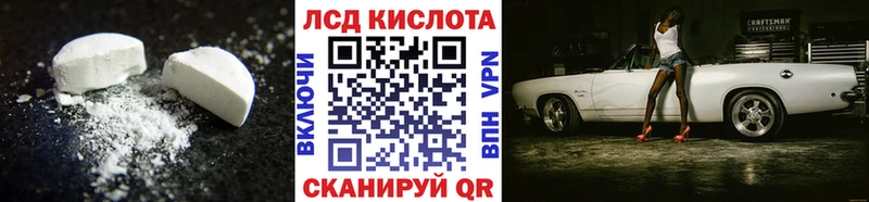 Лсд 25 экстази кислота  наркотики  нарко площадка Telegram  Славянск-на-Кубани 