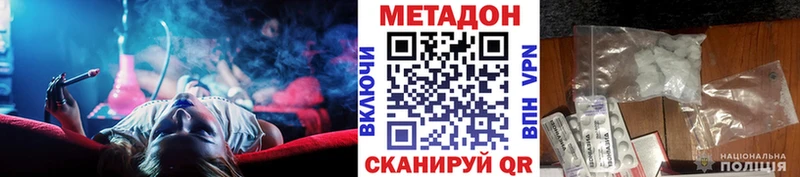 Метадон VHQ Славянск-на-Кубани